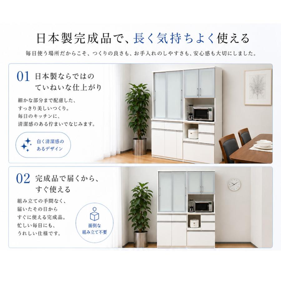ビッツ 幅120cm | 開梱設置無料 食器棚 レンジ台 完成品 日本製