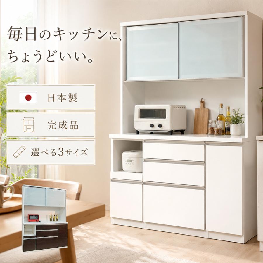 ティガー 幅160cm | 開梱設置無料 食器棚 レンジ台 完成品 日本製