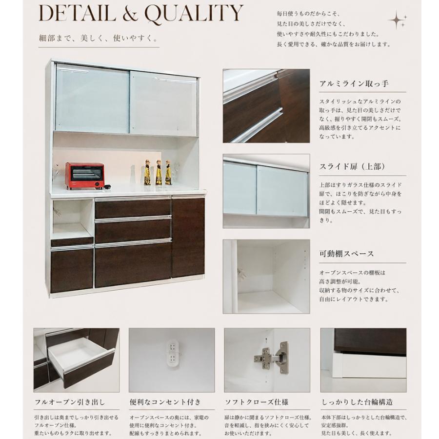 ティガー 幅160cm | 開梱設置無料 食器棚 レンジ台 完成品 日本製
