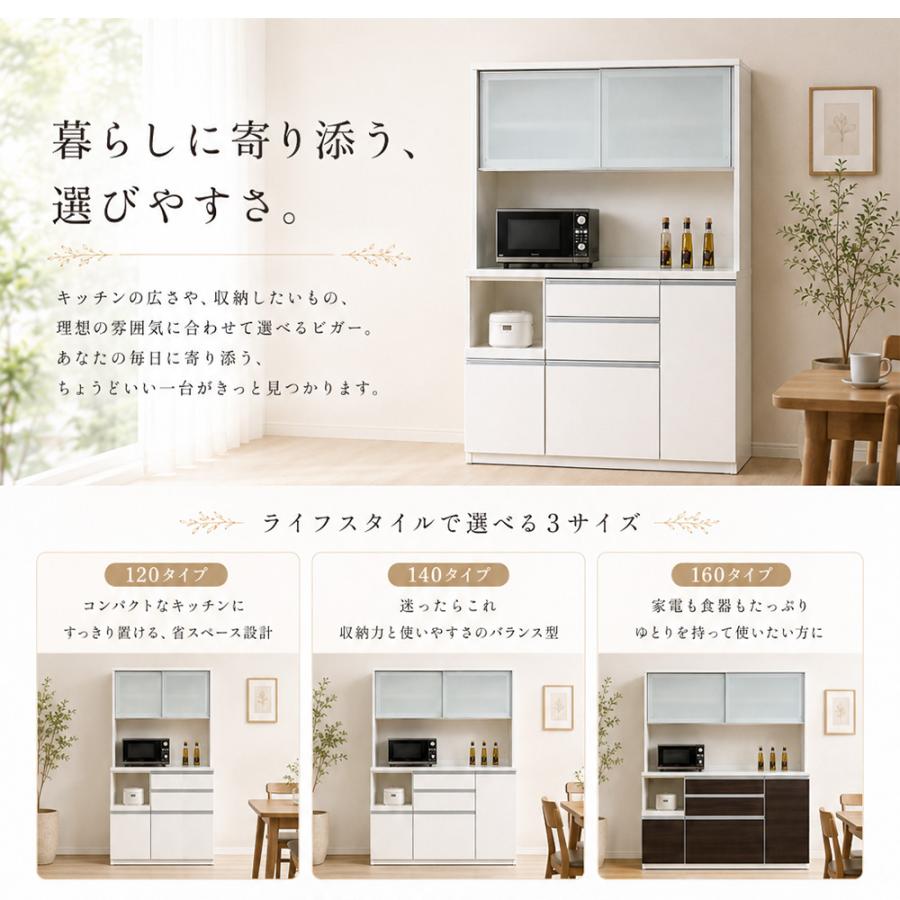 ティガー 幅160cm | 開梱設置無料 食器棚 レンジ台 完成品 日本製