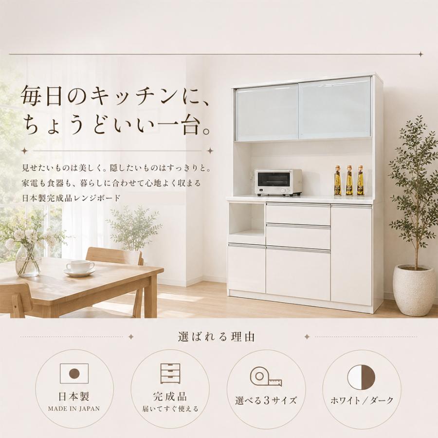 【7/10まで期間限定販売】幅160cm 食器棚 レンジボード ブラック 美品 ティガー 幅160cm | 開梱設置無料 食器棚 レンジ台 完成品 日本製