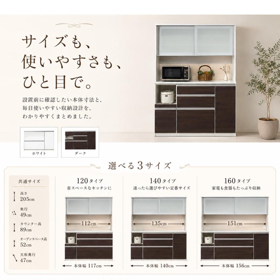 ティガー 幅160cm | 開梱設置無料 食器棚 レンジ台 完成品 日本製