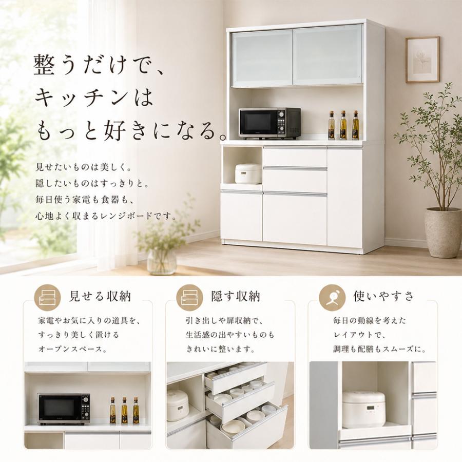 ティガー 幅160cm | 開梱設置無料 食器棚 レンジ台 完成品 日本製