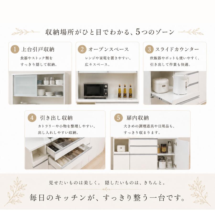 ティガー 幅160cm | 開梱設置無料 食器棚 レンジ台 完成品 日本製