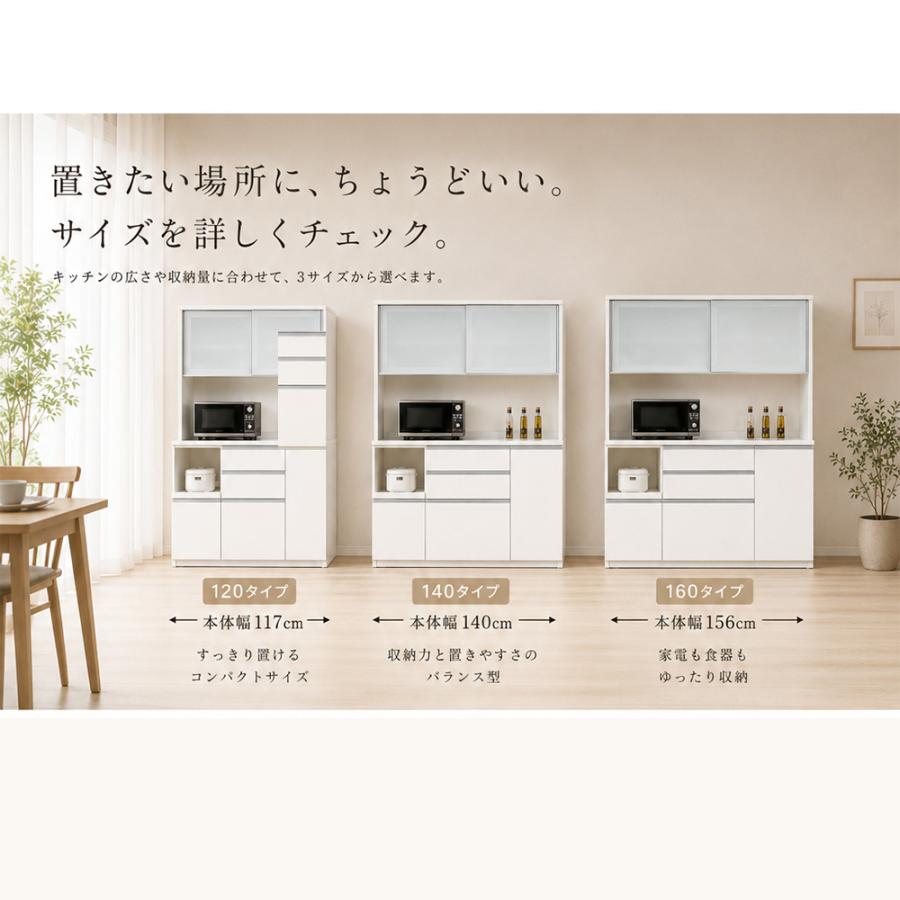 ティガー 幅160cm | 開梱設置無料 食器棚 レンジ台 完成品 日本製