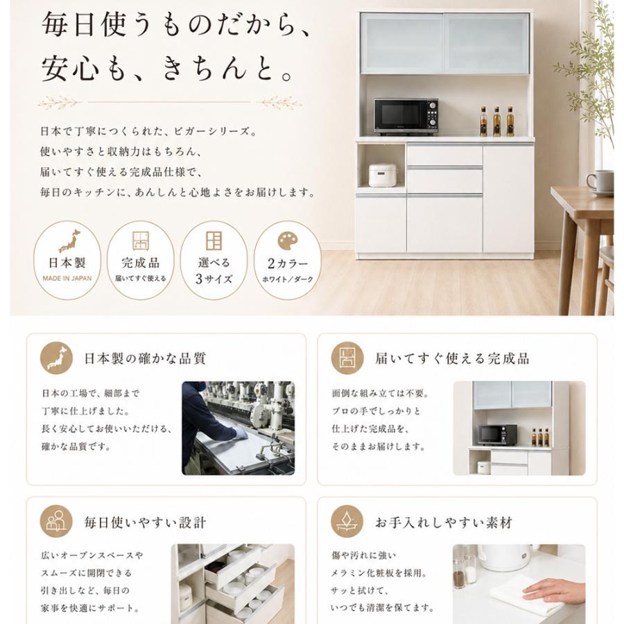 ティガー 幅160cm | 開梱設置無料 食器棚 レンジ台 完成品 日本製