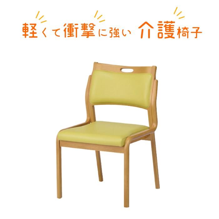 介護 椅子 介護椅子 ローアームタイプ 介護用イス 肘付き 立ち上がり 楽 椅子 ダイニングチェア 高齢 者 椅子 軽い Lac102 Ds Sdr Lac102 家具直販出会いに感謝plusalpha 通販 Yahoo ショッピング