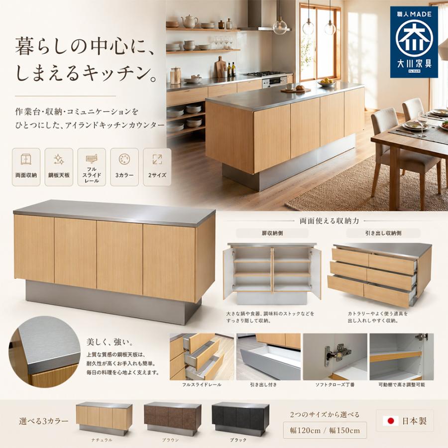 ギャザリア 幅120cm | アイランドカウンター ステンレス キッチン