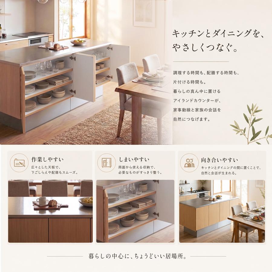 ギャザリア 幅150cm | アイランドカウンター ステンレス キッチン