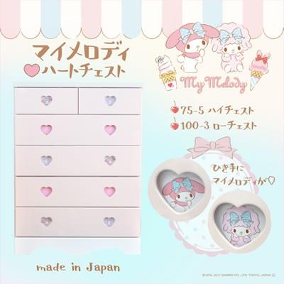 マイメロディ グッズ マイメロ 大人 グッズ 収納 サンリオ 完成品 チェスト Heartmymelody 家具直販出会いに感謝plusalpha 通販 Yahoo ショッピング