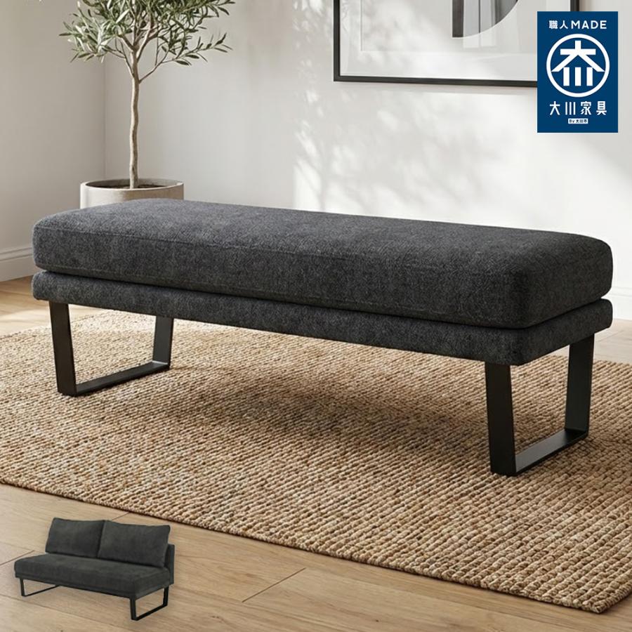 ホルク | ベンチソファ 150 ダイニングベンチ 単品 2人がけ 【 ベンチ