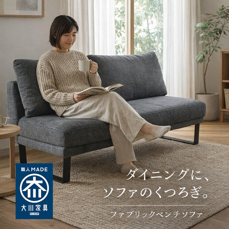 ホルク | ベンチソファ 150 ダイニングベンチ 単品 2人がけ 【 ベンチ