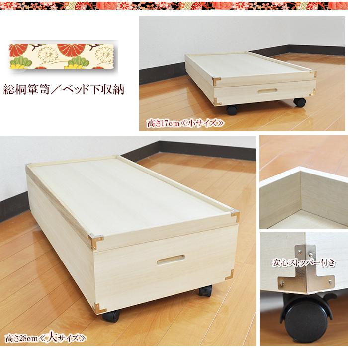幅91cm 奥行45cm 高さ23cm ベッド下収納 薄型 キャスター付き 幅91cm 奥行45cm 高さ23cm ベッド下収納 薄型 キャスター付き