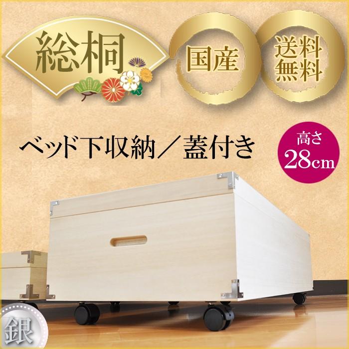 幅91cm 奥行45cm 高さ29cm ベッド下収納 薄型 キャスター付き 幅91cm 奥行45cm 高さ29cm ベッド下収納 薄型 キャスター付き