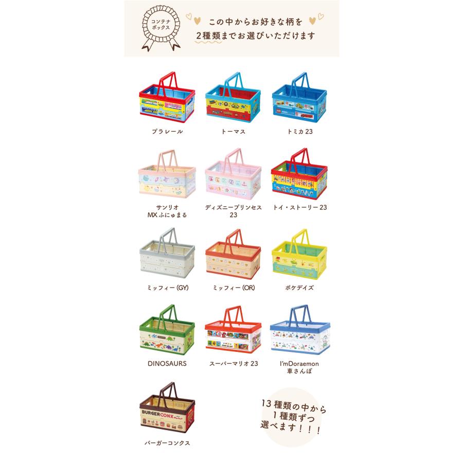 コンテナボックス入れるくん | 収納ラック 収納ボックス キャラクター