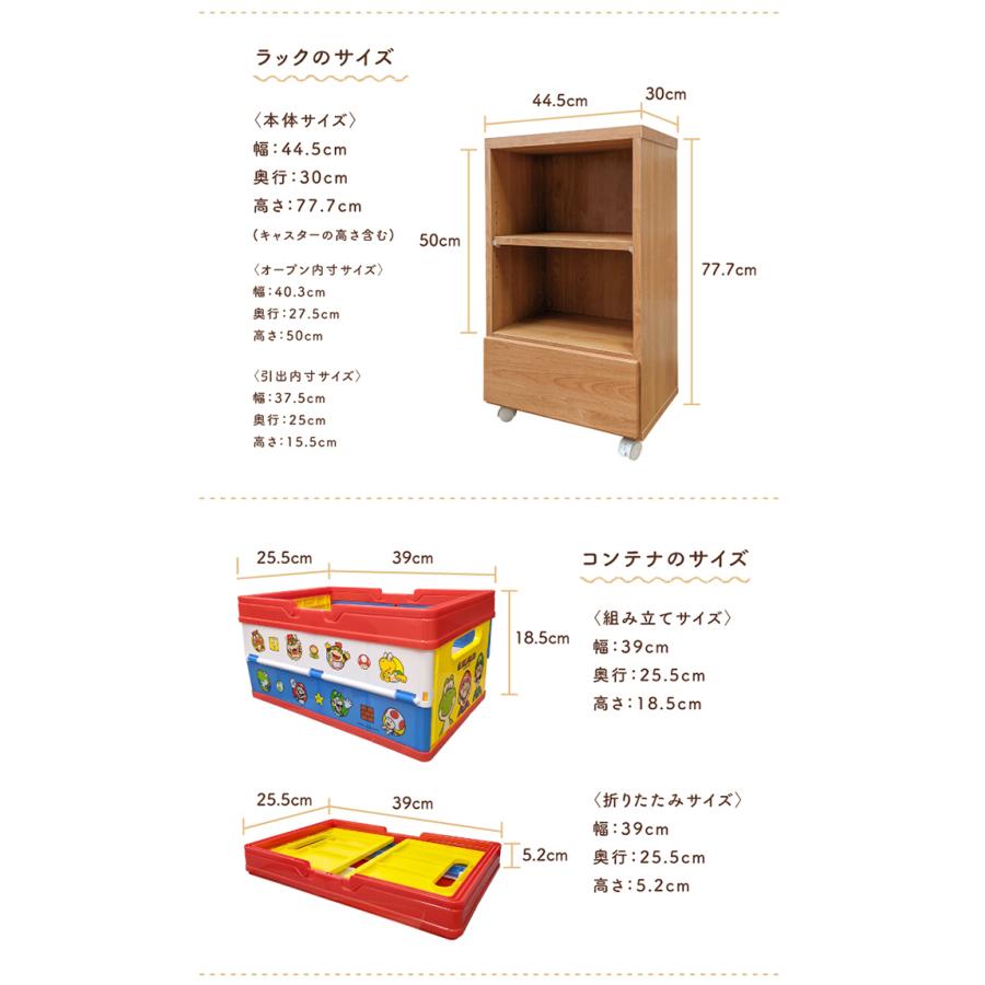 コンテナボックス入れるくん | 収納ボックス 収納棚 本棚 おもちゃ入れ 【 オモチャいれ キャラクター収納 コンテナ キャスター付き 木製 棚 完成品 日本製 国産_9