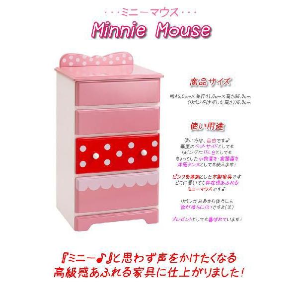 タンス チェスト ディズニー ミニーマウス コスチューム 幅45ｃｍ ディズニーチェスト 日本製 完成品 インテリア ディズニーストア グッズ Disney Kosumm 家具直販出会いに感謝plusalpha 通販 Yahoo ショッピング