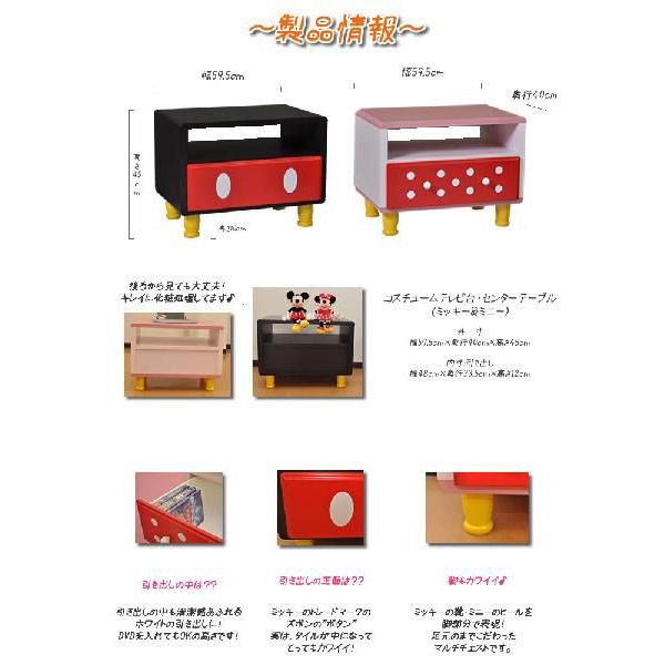 テレビ台 サイドテーブル ディズニー 完成品 ミッキーマウス Tv台 コスチューム 日本製 ミッキー インテリア ディズニーストア グッズ Disney Kosutvmi 家具直販出会いに感謝plusalpha 通販 Yahoo ショッピング