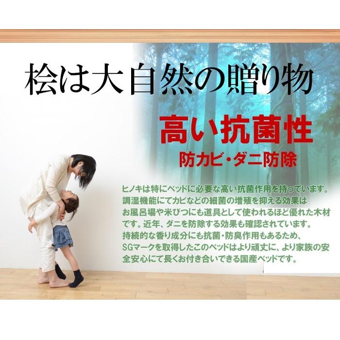 開梱設置無料 二段ベッド 国産 ヒノキ ゆったり きらら 大人用 子供用 桧 檜　2段ベッド おしゃれ 頑丈 耐震 ２段ベッド｜deaini-kansya｜04