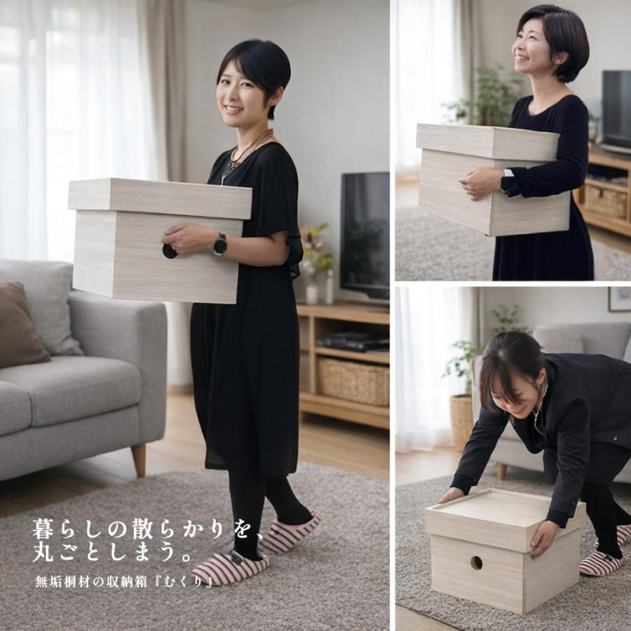 むくり | 無垢桐の大容量 収納箱 ふた付き 木製 木箱 国産 散らかりを丸ごとしまう収納 桐箱 フタつき おもちゃ収納 リビング収納 日本製 長く伝える 米びつの画像