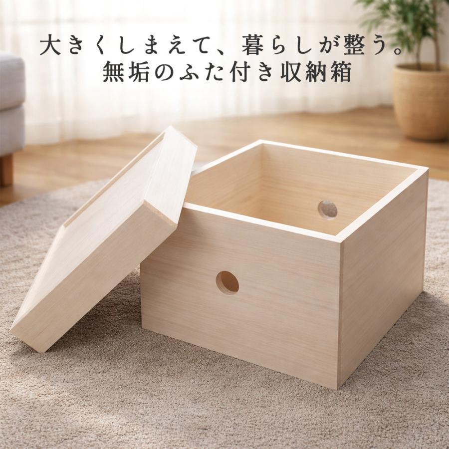 むくり | 無垢桐の大容量 収納箱 ふた付き 木製 木箱 国産 散らかりを丸ごとしまう収納 桐箱 フタつき おもちゃ収納 リビング収納 日本製 長く伝える 米びつの画像