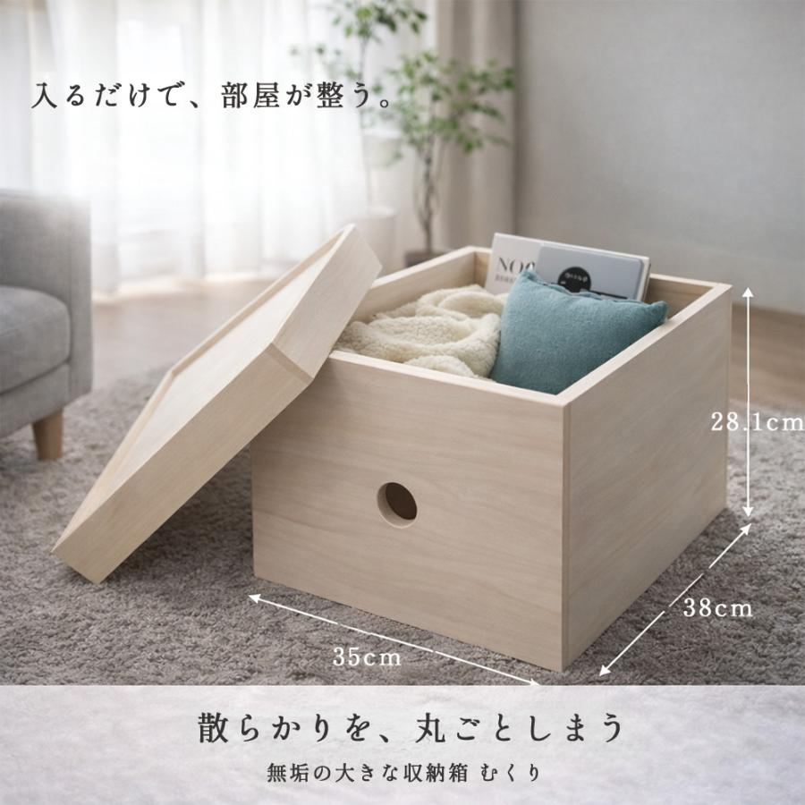 むくり | 無垢桐の大容量 収納箱 ふた付き 木製 木箱 国産 散らかりを丸ごとしまう収納 桐箱 フタつき おもちゃ収納 リビング収納 日本製 長く伝える 米びつの画像