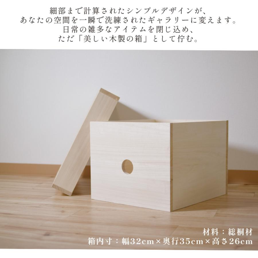むくり | 無垢桐の大容量 収納箱 ふた付き 木製 木箱 国産 散らかりを