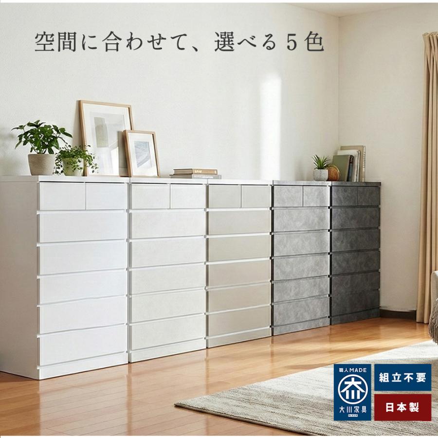 シン パッソ | チェスト 幅75cm 奥行40cm 高さ116cm 完成品 75cm 4段