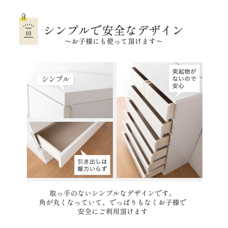 シン パッソ | チェスト 日本製 完成品 木製 幅75cm 100cm 4段 【 収納
