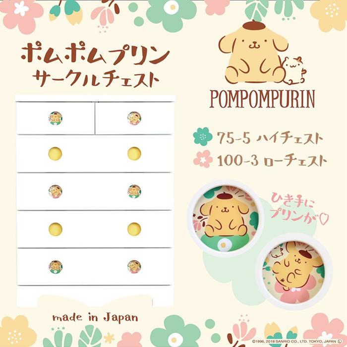 ポムポムプリン　木製　ミニチェスト　小物入れ　アクセサリーケース ポムポムプリンがスタンプやティッシュケース、小物入れに♡ ハッピー