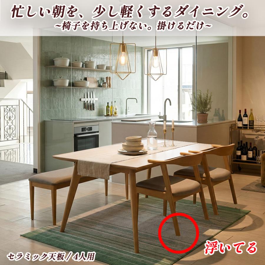 リミアン | 椅子を浮かせる ダイニングテーブル セラミック ダイニング
