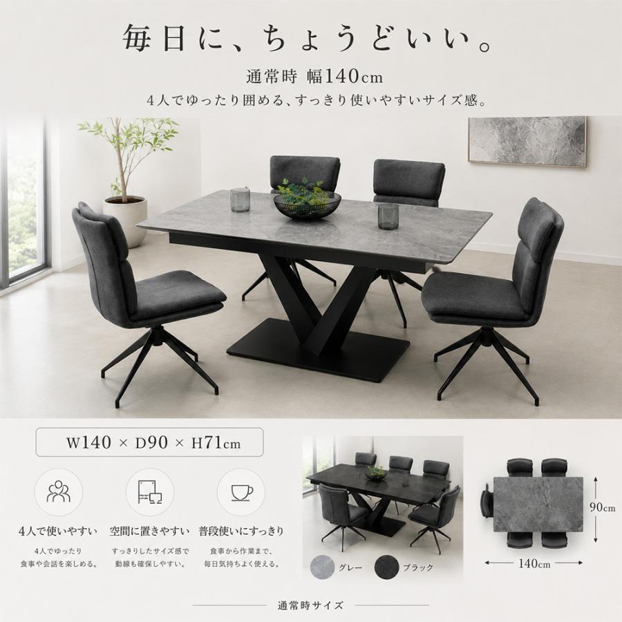 アーズ | 開梱設置サービス ダイニングテーブル 伸長式 セラミック