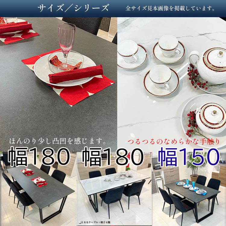 メテオーレ | 単品 幅180cm 奥行85cm 高さ70cm セラミック ダイニング