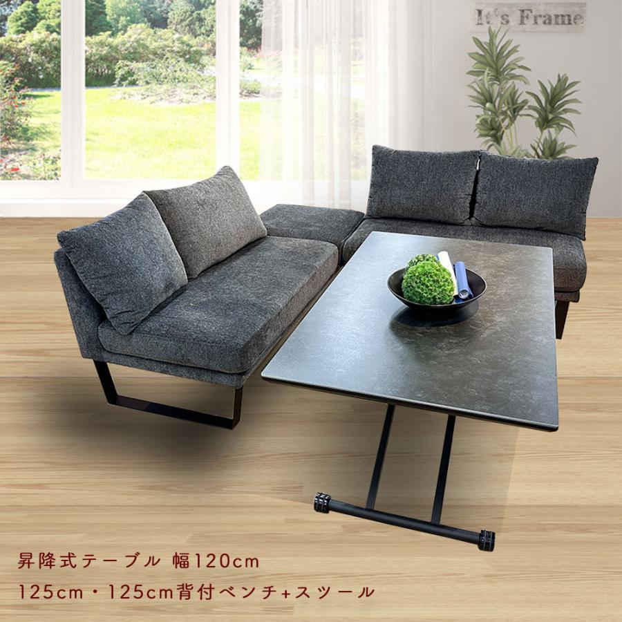 ホルク | リビングダイニングセット 昇降式テーブル幅120cm+背付き