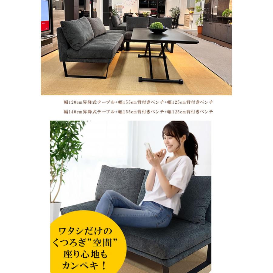 ホルク | リビングダイニングセット リビングダイニング ソファー 昇降 