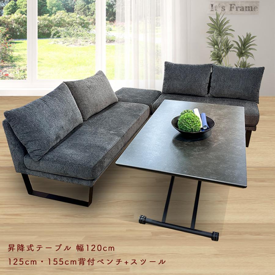 ホルク | リビングダイニングセット 昇降式テーブル幅120cm+背付き