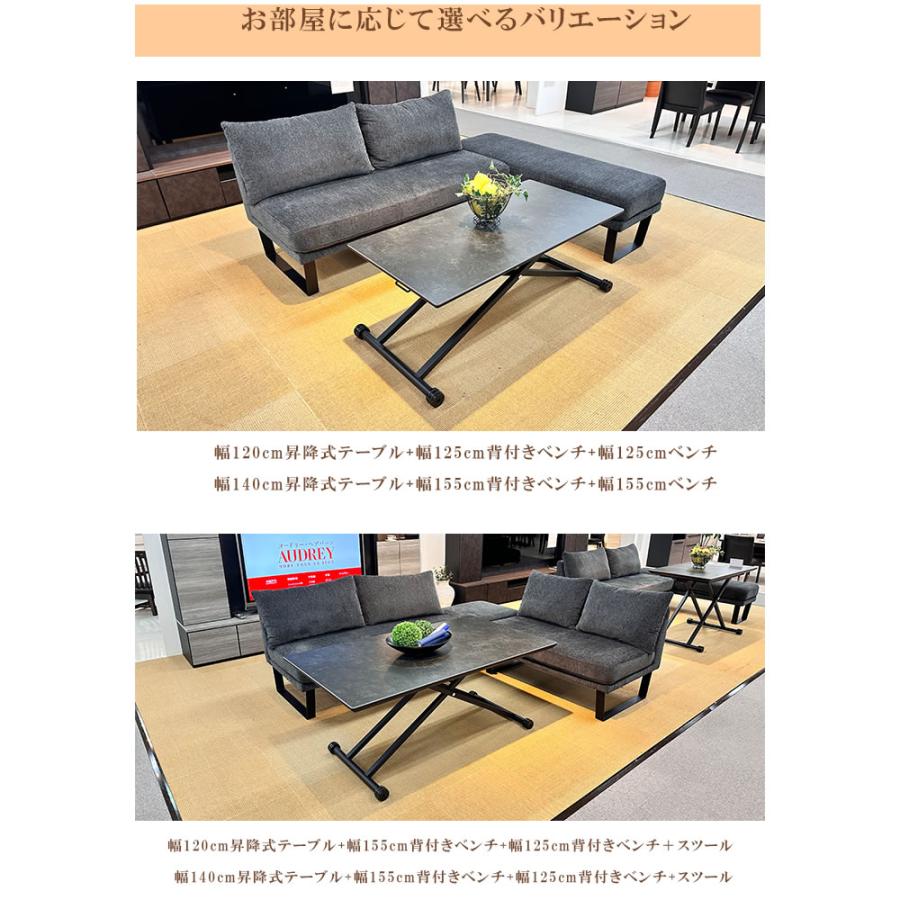 ホルク | リビングダイニングセット 昇降式テーブル幅140cm+背付き
