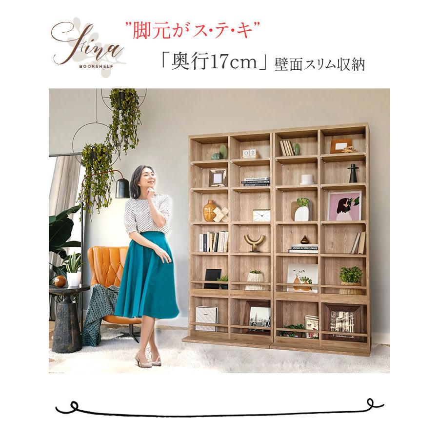 ミーナ | 本棚 スリム 奥行17cm 薄型 【 大容量 壁面 棚 収納 書棚