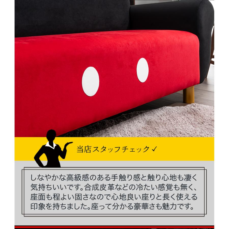激カワ】 ディズニーソファー 2人掛け ミッキーマウス 公認 【公式通販】