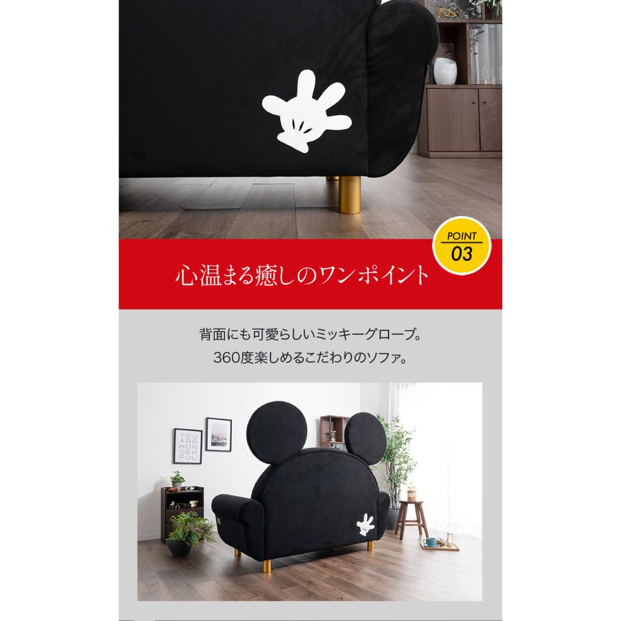 Disney（ディズニー） ミッキーソファー | 世界にひとつだけのシリアル