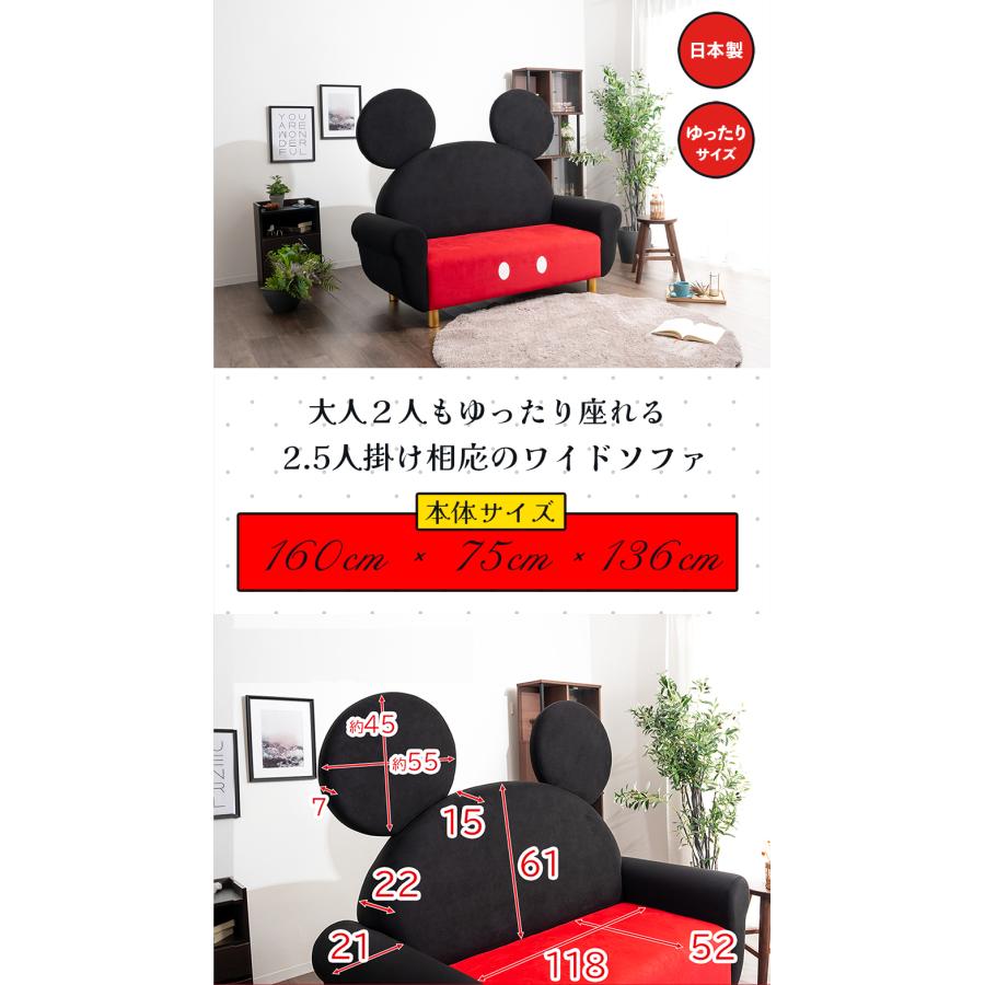 Disney（ディズニー） ミッキーソファー | 世界にひとつだけのシリアル