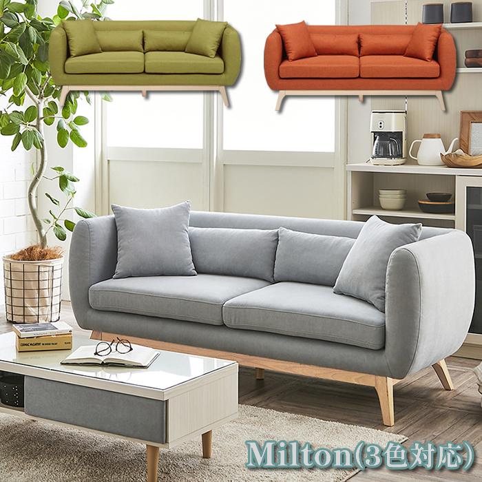 ミルトン | ソファー 2人掛け 3人掛け ローソファー ファブリック