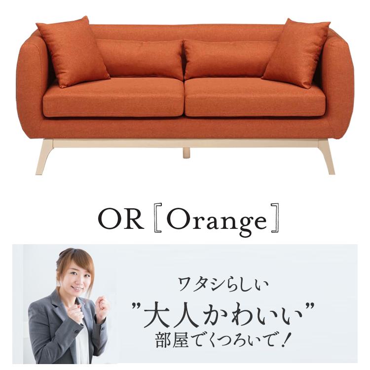 ミルトン | ソファー 2人掛け 3人掛け ローソファー ファブリック