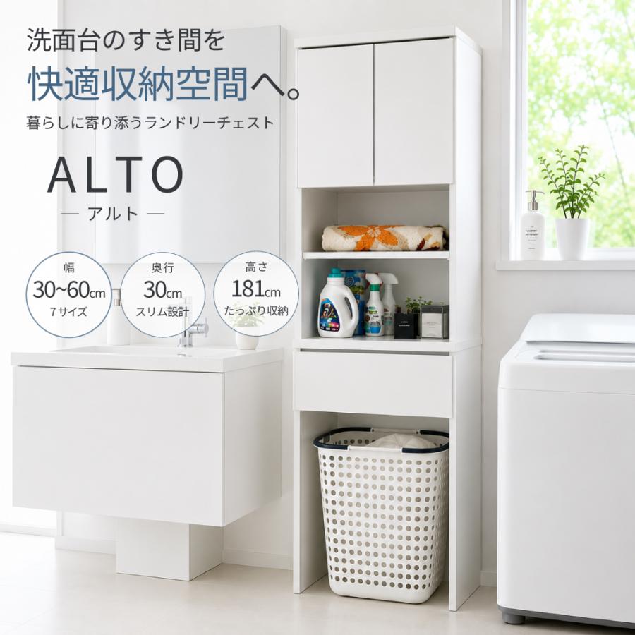 【幅40㎝】ランドリーラック ランドリーチェスト ランドリー収納【ホワイト】 deaini-kansya_tkb-renoaalto40
