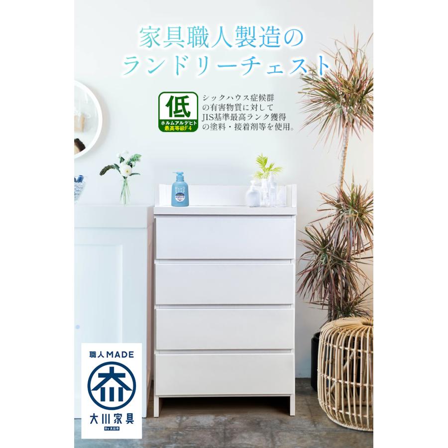 幅45cm 奥行30cm 高さ97cm 薄型 国産 エペル 【 ランドリー収納 幅45cm 奥行30cm 高さ97cm 薄型 国産 エペル 【 ランドリー収納