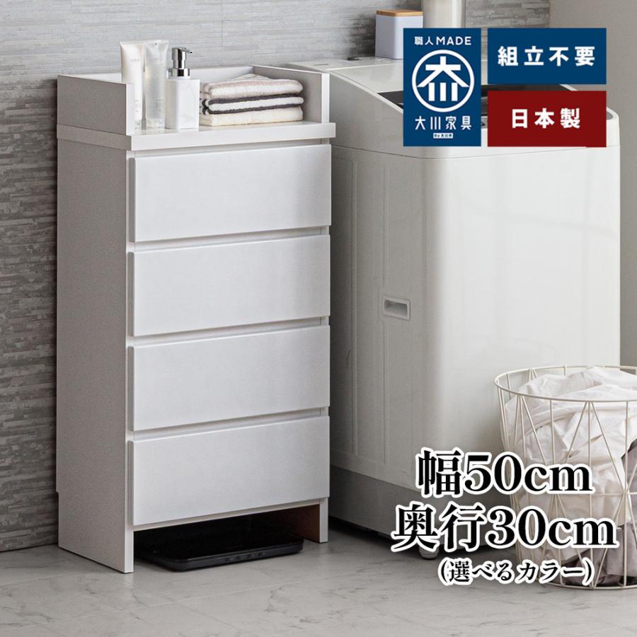 エペル | 脱衣所・洗面所のすき間にぴったり！ランドリーチェスト 幅