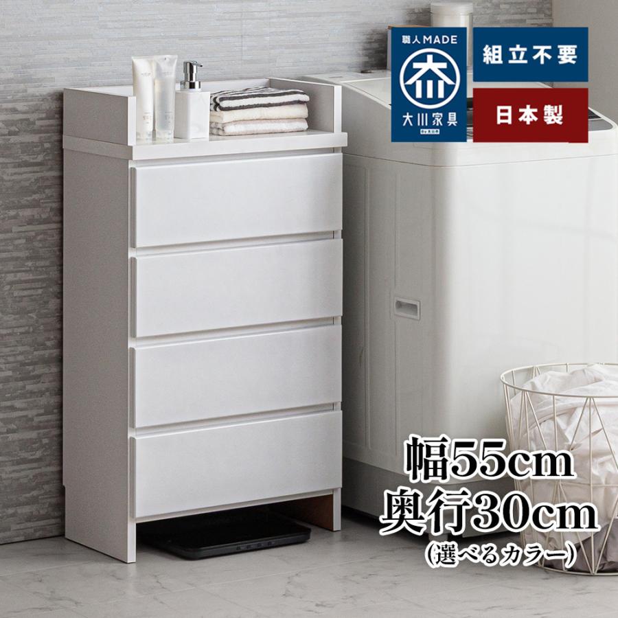 エペル | 完成品 日本製 ランドリーチェスト 幅55cm 奥行30cm 高さ97cm