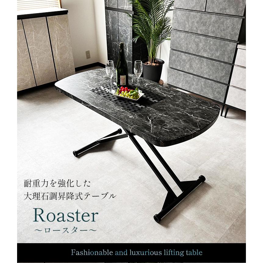 昇降式テーブル 120cm 大理石調 ブラック -ロースター- 黒 昇降 昇降式テーブル 120cm 大理石調 ブラック -ロースター- 黒 昇降