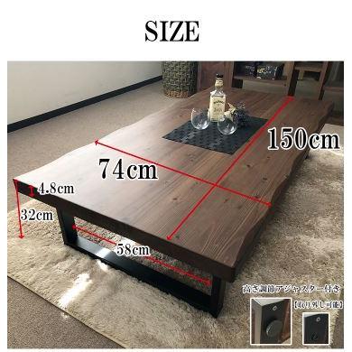 座卓テーブル おしゃれ 一枚板風 150 無垢 国産 日本製 センターテーブル 自社オリジナル 座卓 （当店オリジナルKIBO)