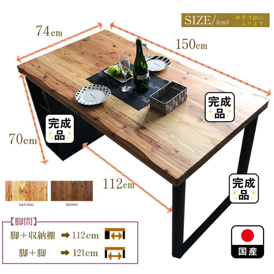 輝望 | 収納付き ダイニングテーブル 収納 【 国産 150cm 木製 天然木
